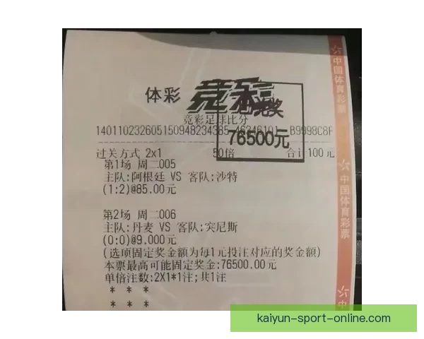 围绕世界杯竞猜胜负平台打造智能化赛事预测体验全面升级指南新篇